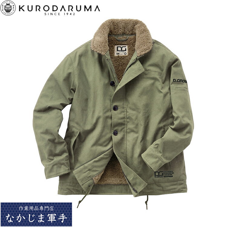 クロダルマ KURODARUMA DG503 防寒コート M L LL 3L 4L 秋冬対応 作業着 作業服