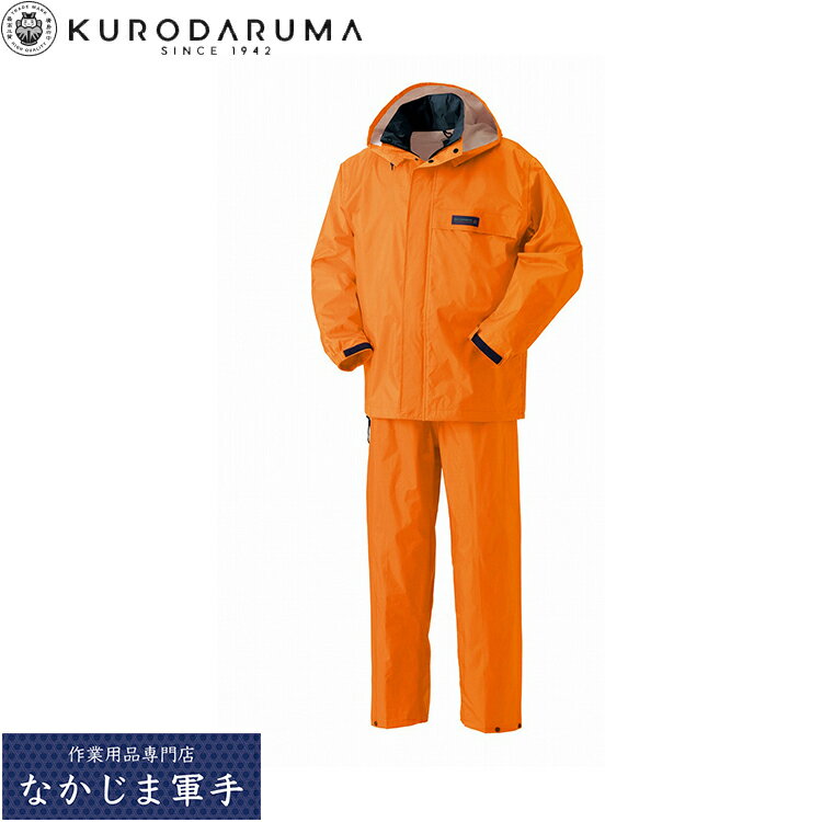 クロダルマ KURODARUMA K3250 レインコートパンツ S M L LL 3L 4L 5L オールシーズン対応 作業着 作業服