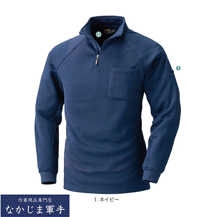 Rakuten - 村上被服 232 裏フリースジップアップシャツ M L LL 3L 4L オールシーズン対応 作業着 作業服