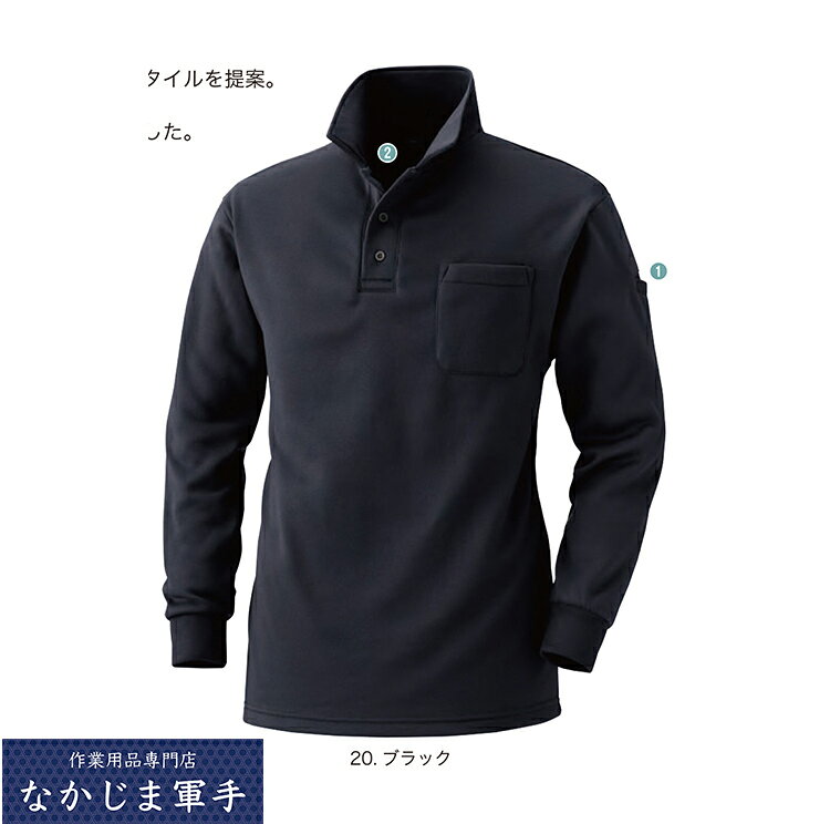 Rakuten - 村上被服 236 裏フリースポロシャツ M L LL 3L 4L オールシーズン対応 作業着 作業服