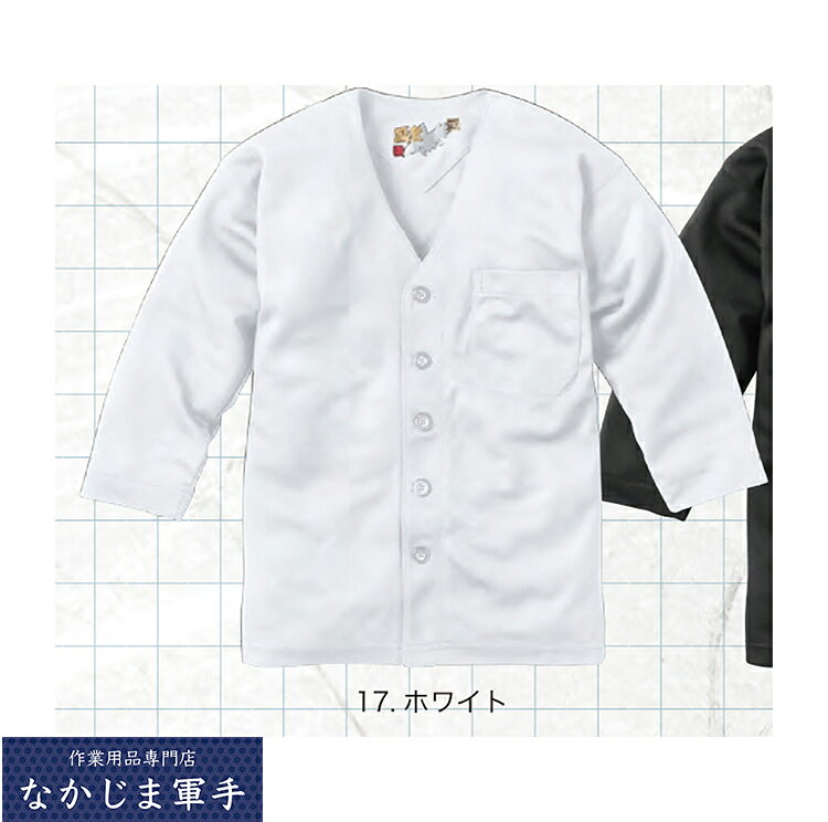 Rakuten - 村上被服 262 子供鯉口シャツ 100 110 130 150 90 オールシーズン対応 作業着 作業服