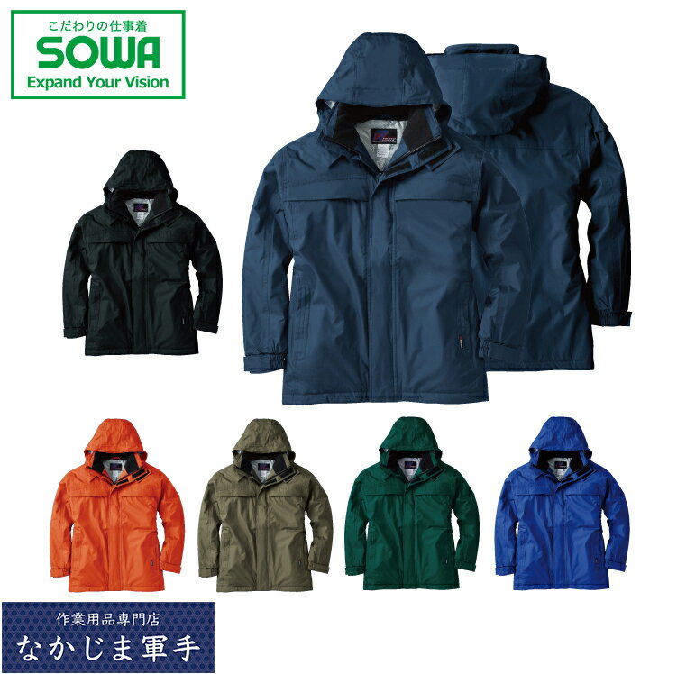 SOWA ソーワ 桑和 2806防水防寒コート M L LL オールシーズン対応秋冬対応 作業着 作業服