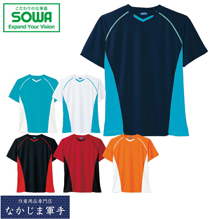 SOWA ソーワ 桑和 50403半袖Tシャツ 4L オールシーズン対応 作業着 作業服