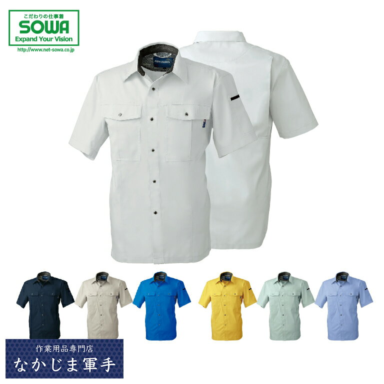 SOWA ソーワ 桑和 617半袖シャツ 4L オールシーズン対応 作業着 作業服