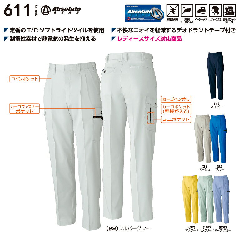 SOWA ソーワ 桑和 618ツータックカーゴパンツ 105 110 115 オールシーズン対応 作業着 作業服 2