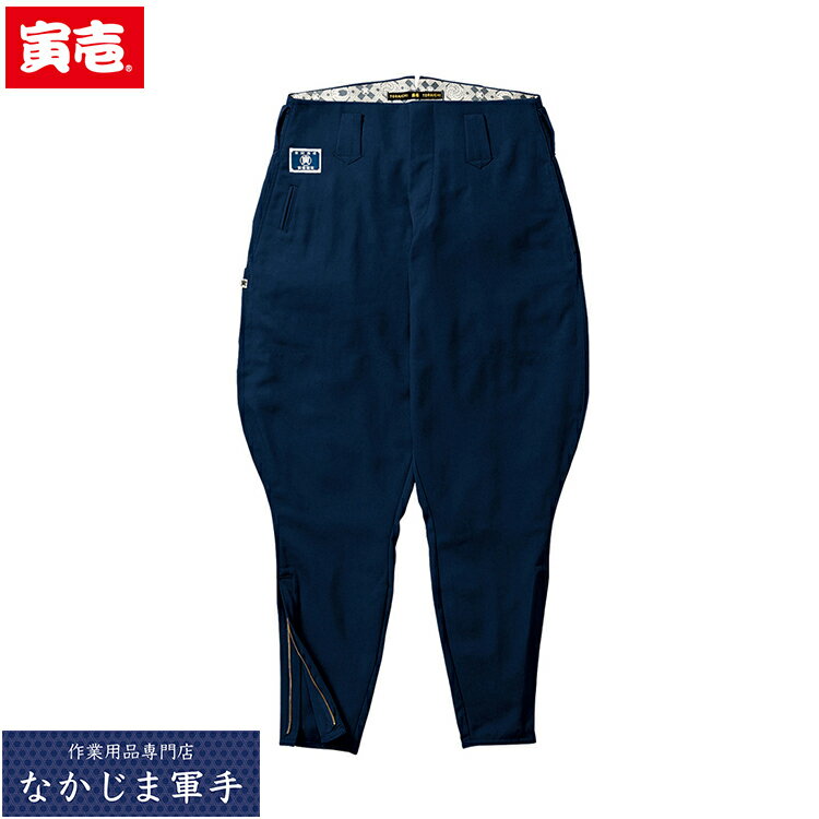 寅壱 トライチ TORAICHI 8020-407 乗馬ズボン 90 95 100オールシーズン対応 作業着 作業服