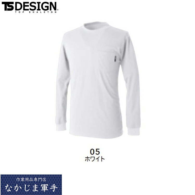 Rakuten - TSDESIGN TSデザイン 2175 ドライハニカムロングスリーブTシャツ SS S M L LL 3L 4L 5L 6L 作業着 作業服