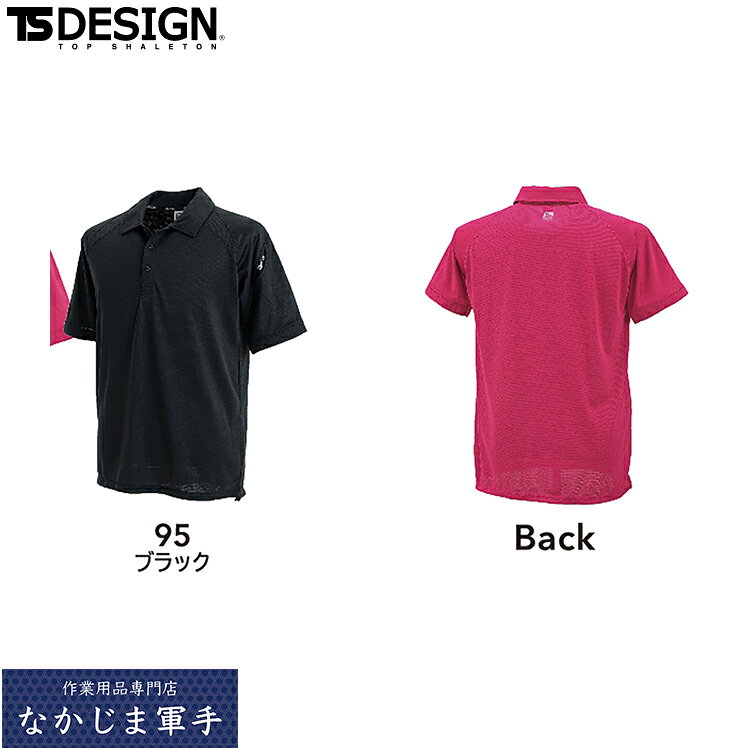 Rakuten - TSDESIGN TSデザイン 3065 半袖ポロシャツ SS S M L LL 作業着 作業服