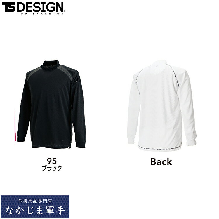 TSDESIGN TSデザイン 3085 スマートネックシャツ SS S M L LL 作業着 作業服