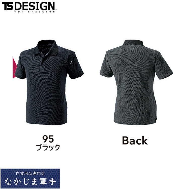 乐天商城 - TSDESIGN TSデザイン 4065 ESショートスリーブポロシャツ SS S M L LL 作業着 作業服