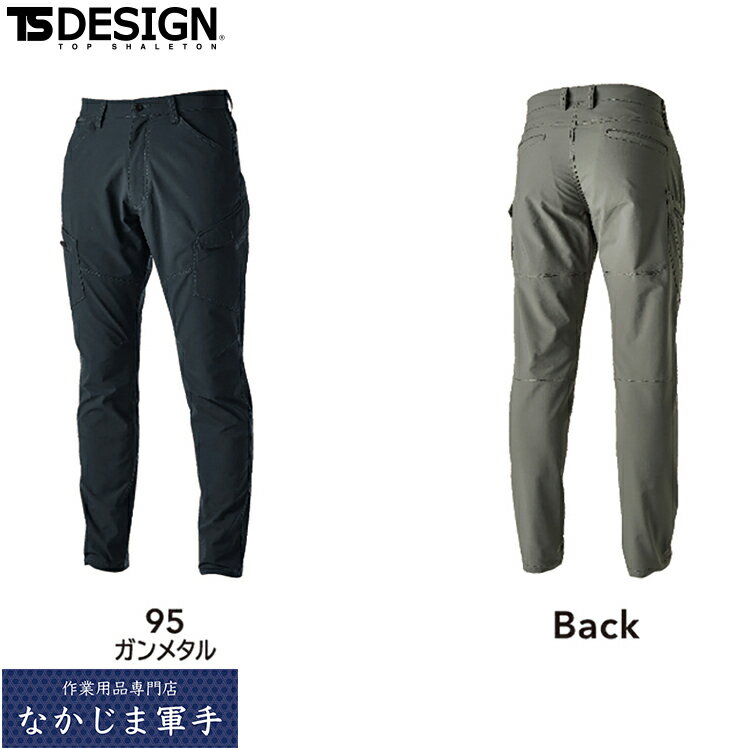 Rakuten - TSDESIGN TSデザイン 4614 エコハイブリッドダブルクロスメンズカーゴパンツ S M L LL 作業着 作業服