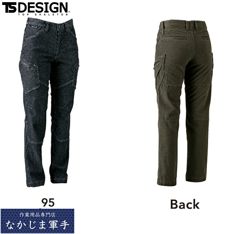 Rakuten - TSDESIGN TSデザイン 51141 レディースカーゴパンツ S M L LL 作業着 作業服