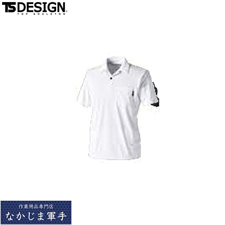 Rakuten - TSDESIGN TSデザイン 6065 ドライショートスリーブポロシャツ SS S M L LL 作業着 作業服