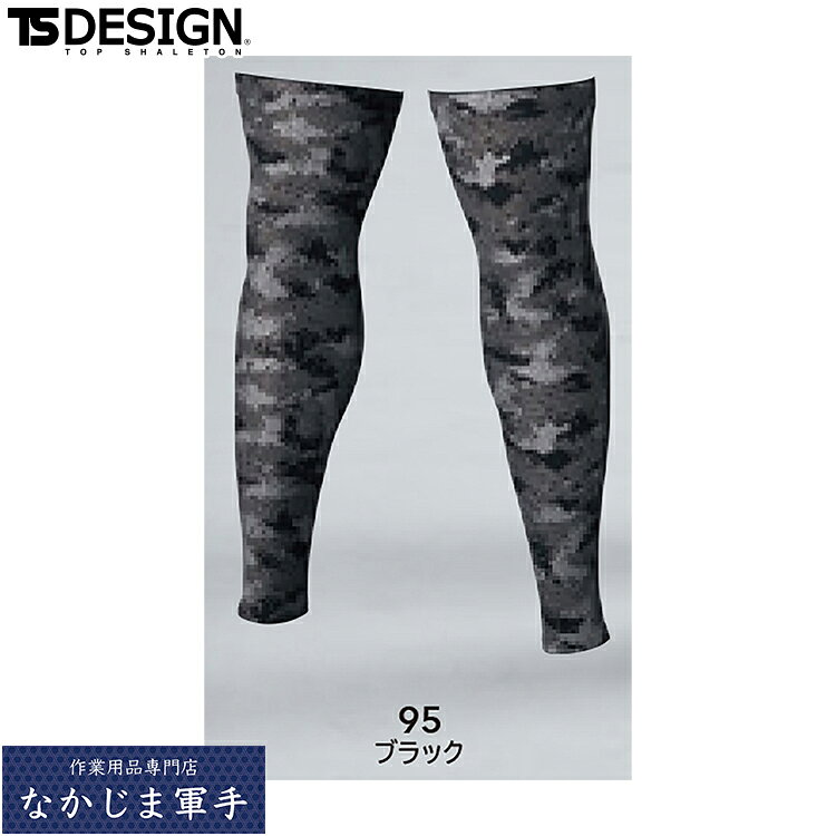 Rakuten - TSDESIGN TSデザイン 8018 メガクールロングパワーソックス M L 作業着 作業服