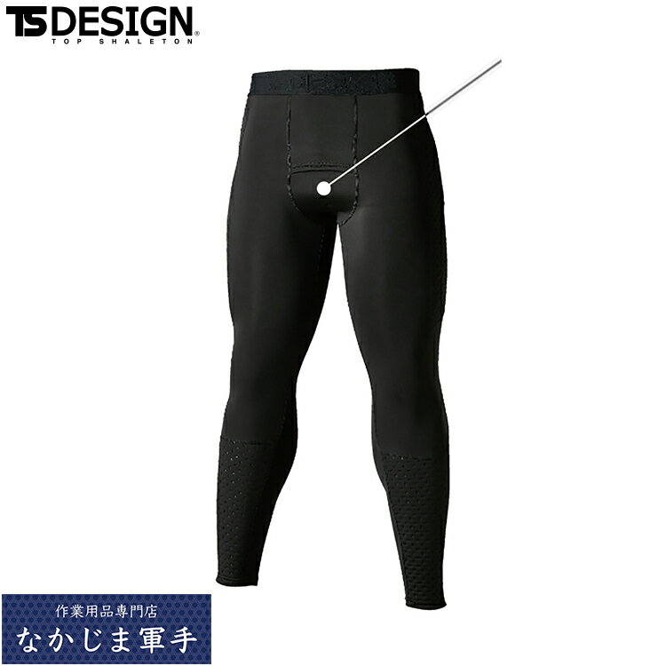 Rakuten - TSDESIGN TSデザイン 8022 スペースシールドウォームロングパンツ S M L LL 作業着 作業服