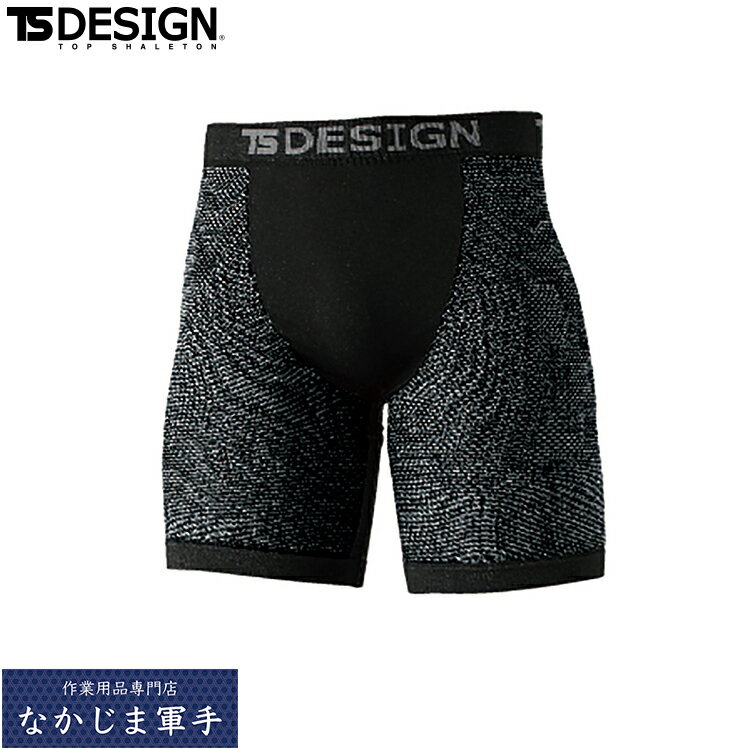 TSDESIGN TSデザイン 8042 TSDRYボクサーパンツ F 作業着 作業服