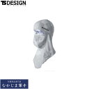 TSDESIGN TSデザイン 81109 BALACLAVAEXライト F 空調作業着 春夏対応 作業着 作業服(4)