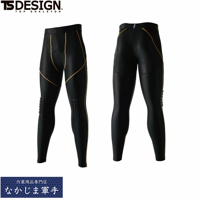 Rakuten - TSDESIGN TSデザイン 8320 ニープロテクトロングパンツ S M L LL 作業着 作業服