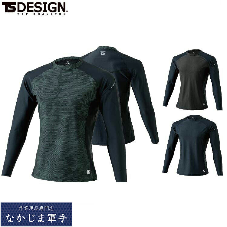 Rakuten - TSDESIGN TSデザイン 84152 ロングスリーブシャツ S M L LL 作業着 作業服