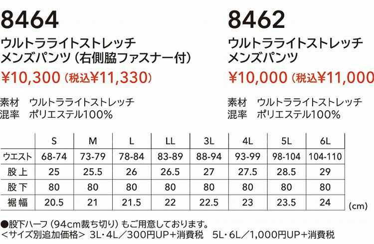 TSDESIGN TSデザイン 8462 ウルトラライトストレッチメンズパンツ S M L LL 作業着 作業服 2