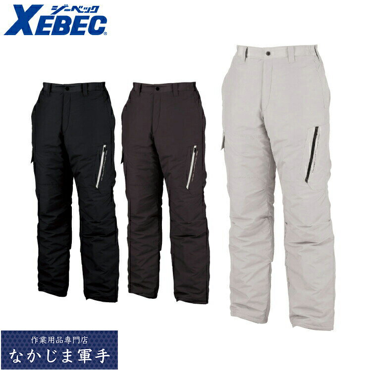 Rakuten - XEBEC ジーベック120 防寒パンツ S M L LLあったかい 作業着 作業服