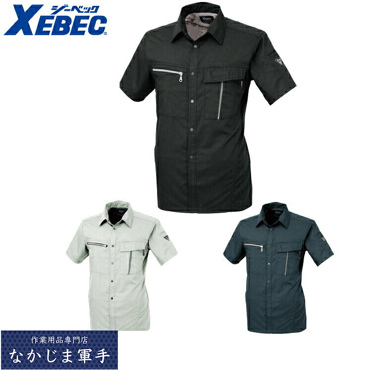 Rakuten - XEBEC ジーベック1252 スムースアップ半袖シャツ 3L 作業着 作業服