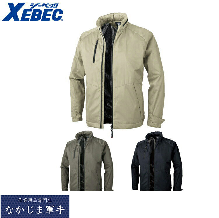 乐天商城 - XEBEC ジーベック142 ケイ防寒　ブルゾン 3Lあったかい 作業着 作業服