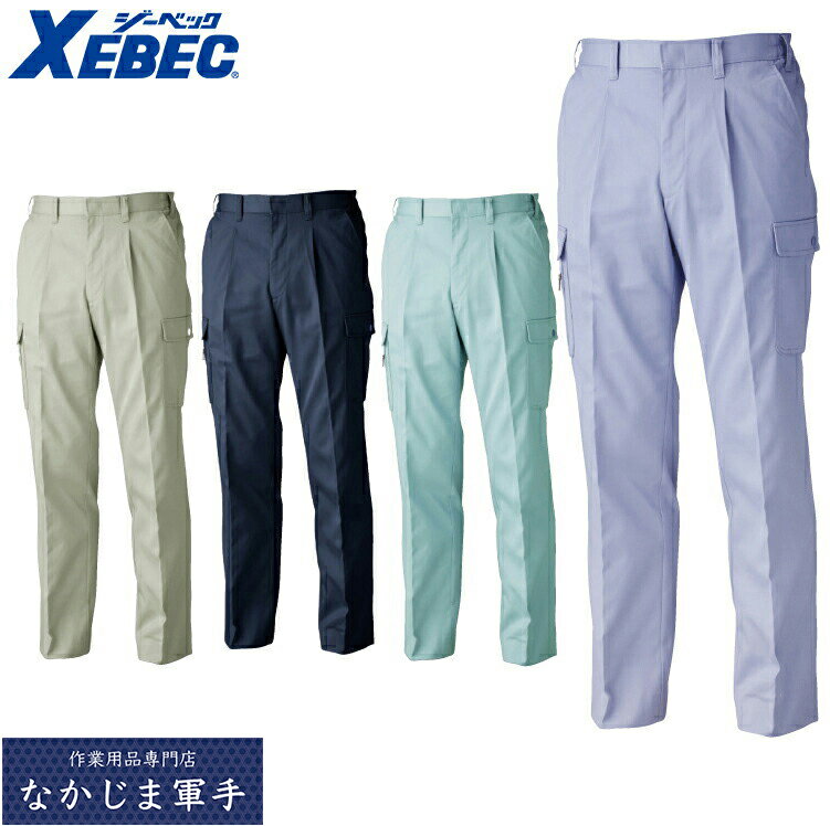 Rakuten - XEBEC ジーベック1453 ワンタックラットズボン S M L LL 作業着 作業服