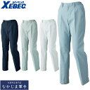 XEBEC ジーベック1485 レディススラックス 15 作業着 作業服