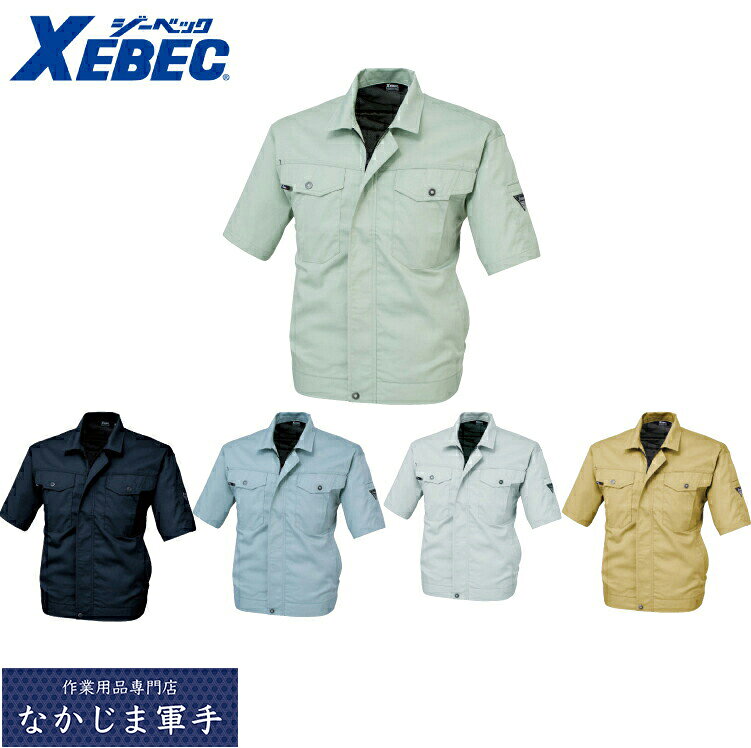 Other - XEBEC ジーベック1491 T／Cツイル半袖ブルゾン SS S M L LL 作業着 作業服