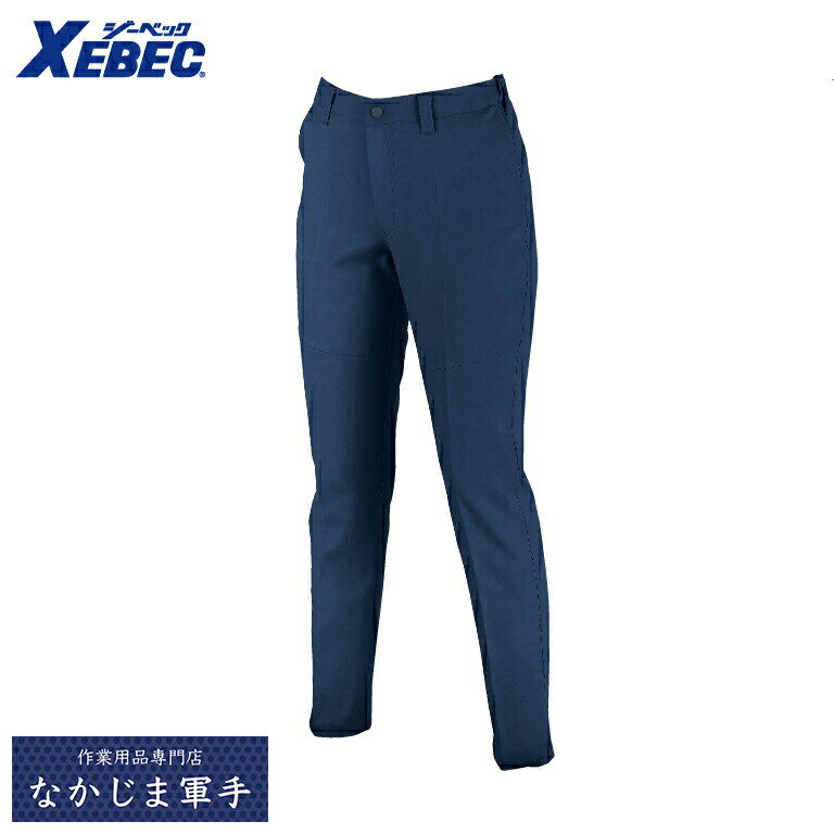 Rakuten - XEBEC ジーベック1504 ウラメンストレッチピタリティレディススラックス 15 作業着 作業服