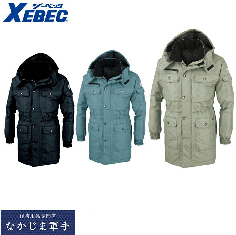XEBEC ジーベック151 リサイクリーンメチャカルコート S M L LL 作業着 作業服