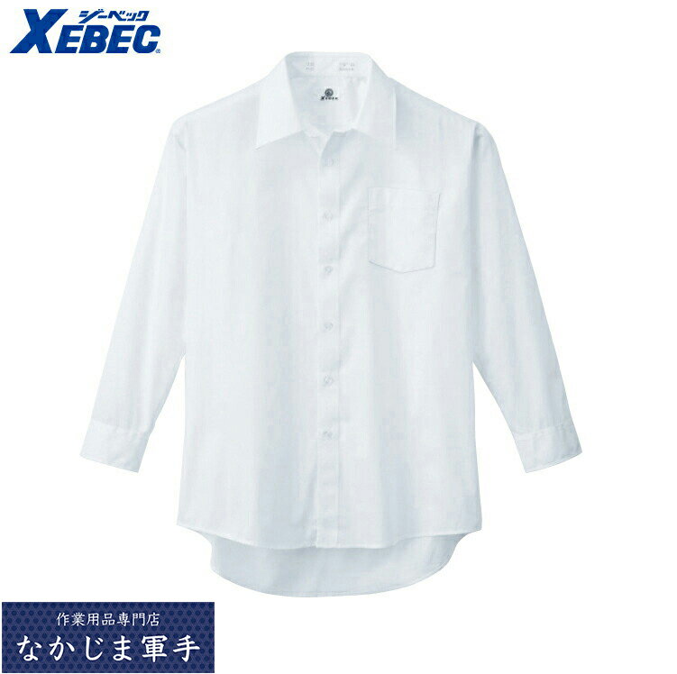 XEBEC ジーベック15132 長袖ドレスシャツ サラシ 36 37 38 39 40 41 42 43 44 45 46 47 48 作業着 作業服