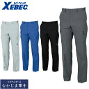 XEBEC ジーベック1656 トリプルファイブノータックラットズボン S M L LL 3L 4L 5L 6L 7L 8L 作業着 作業服