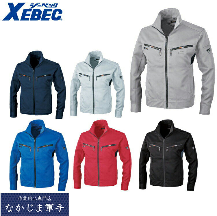Rakuten - XEBEC ジーベック1670 カラーライダースブルゾン SS S M L LL 3L 4L 5L 作業着 作業服