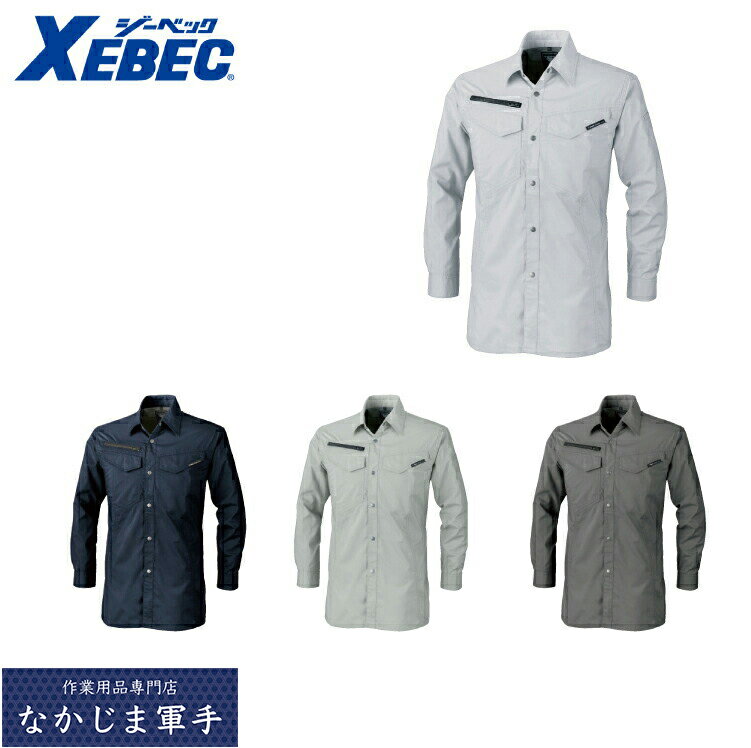 XEBEC W[xbN1693 Vc 3L ƒ ƕ