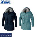XEBEC ジーベック171 カコウシコート 4L 5L 作業着 作業服