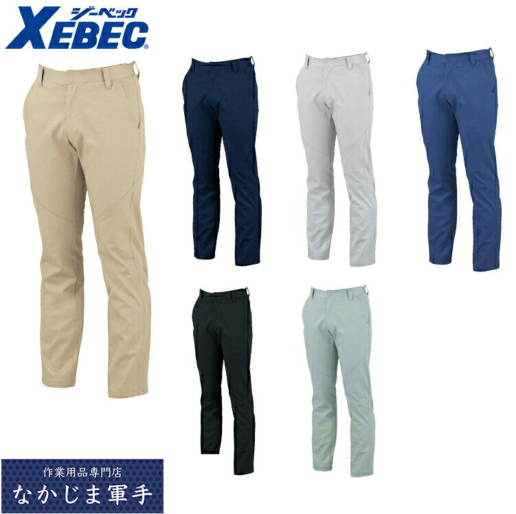 Rakuten - XEBEC ジーベック1722 TCストレッチスラックス 105 110 115 120 作業着 作業服
