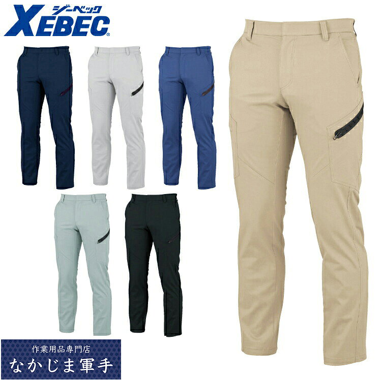 乐天商城 - XEBEC ジーベック1723 TCストレッチカーゴパンツ 105 110 115 120 作業着 作業服