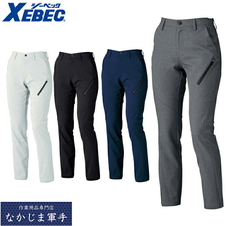 Rakuten - XEBEC ジーベック1804 レディスストレッチパンツ 7 9 11 13 15 17 19 作業着 作業服