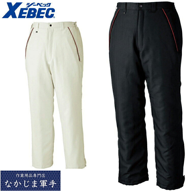 Rakuten - XEBEC ジーベック190 ラグラン　防寒パンツ M L LL 3L 4L 5L あったかい 作業着 作業服