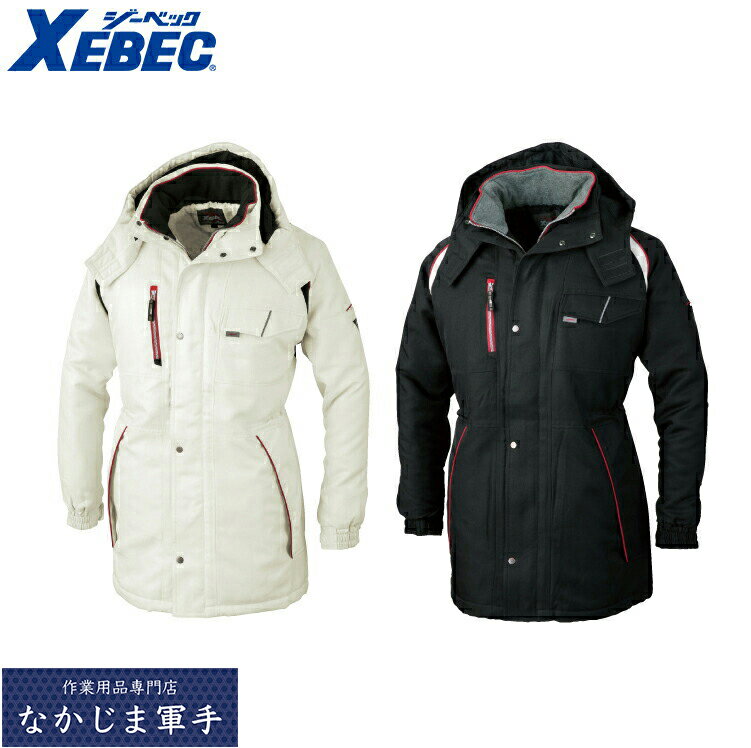 XEBEC ジーベック191 ラグラン 防寒コート M L LL 3L 4L 5L あったかい 作業着 作業服