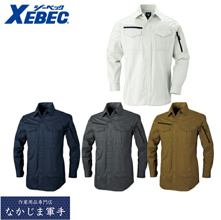 Rakuten - XEBEC ジーベック2013 長袖シャツ 3L 作業着 作業服