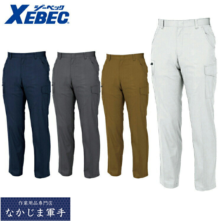 Rakuten - XEBEC ジーベック2016 ラットズボン 70 73 76 79 82 85 88 91 95 100 作業着 作業服