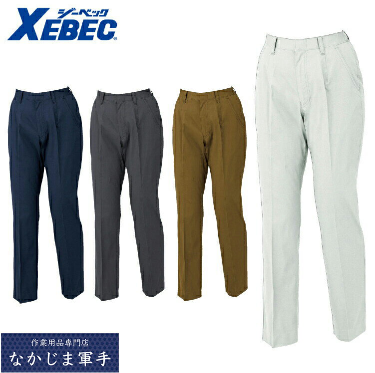 乐天商城 - XEBEC ジーベック2017 レディススラックス 15 作業着 作業服