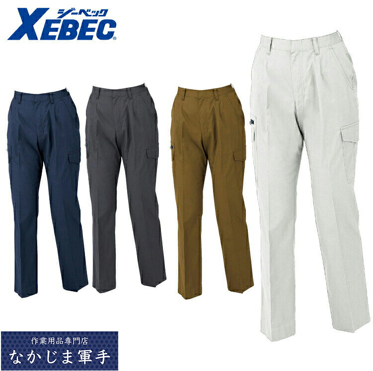 Rakuten - XEBEC ジーベック2019 レディスラットズボン 7 9 11 13 作業着 作業服