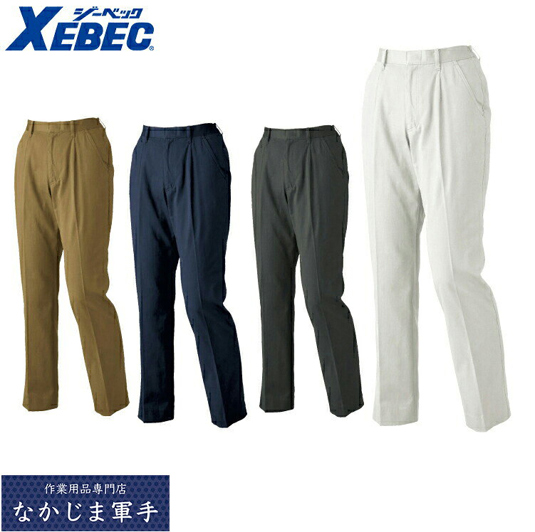 乐天商城 - XEBEC ジーベック2025 レディススラックス 17 19 作業着 作業服