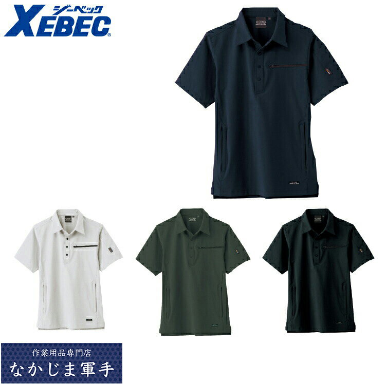 乐天商城 - XEBEC ジーベック2222 コーデュラ半袖シャツ 3L 作業着 作業服
