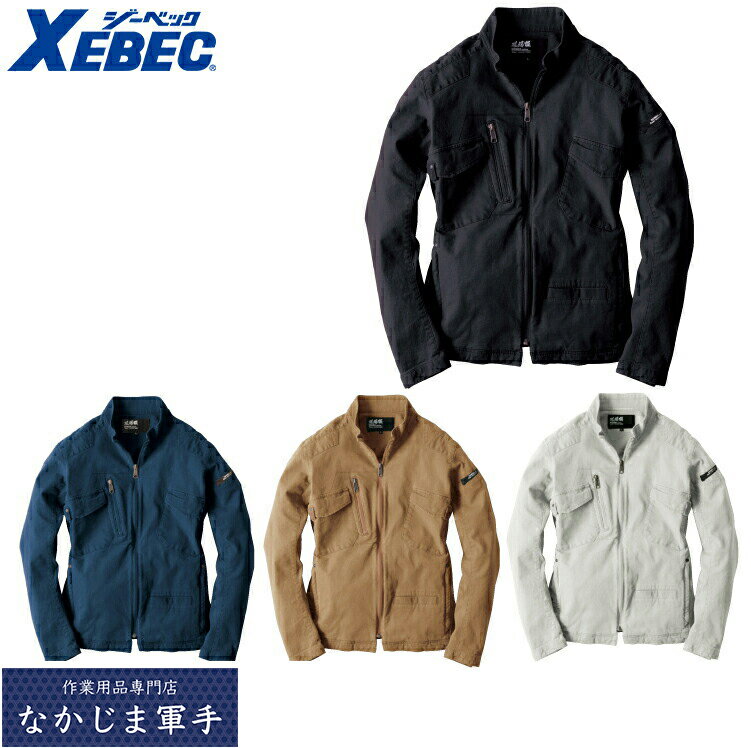 Rakuten - XEBEC ジーベック2240 現場服ストレッチブルゾン 3L 作業着 作業服