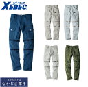 XEBEC ジーベック2256 現場服カーゴパンツ S M L LL 3L 4L 5L 6L 作業着 作業服